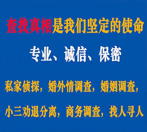 关于当涂胜探调查事务所